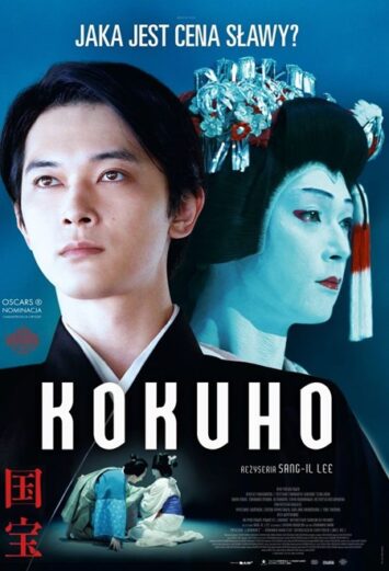 Filmowy maj w Multikinie